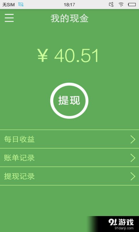 快快魚店長版安卓下載指南 v1.5.6最新手機版在91手游網(wǎng)輕松獲取