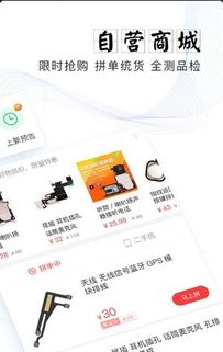 華強北通訊圈安卓版 專業(yè)通訊工具與應用服務新體驗